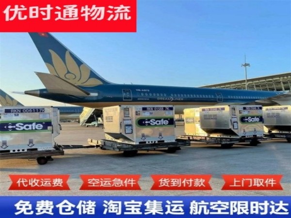 大鹏新区到加拿大空运加急专线